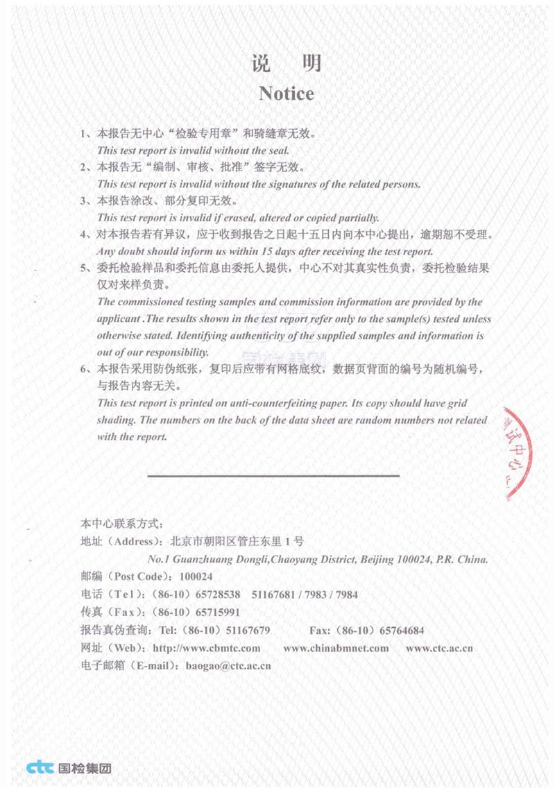 國(guó)檢圖5